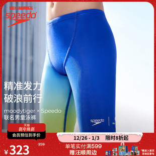 2025年新品 moodytiger联名款 男童 防晒休闲冲浪及膝泳裤 Speedo