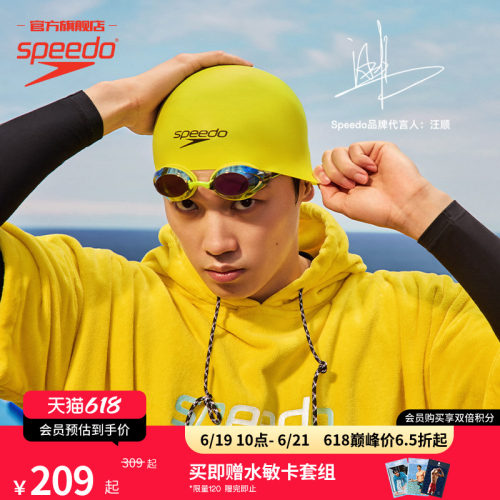 Speedo双镜带男女通用竞速泳镜