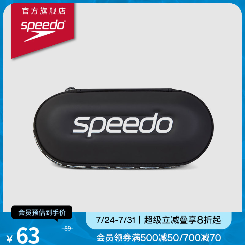 Speedo/速比涛 全新硬质便携夹带泳镜收纳盒镜盒 经典大logo