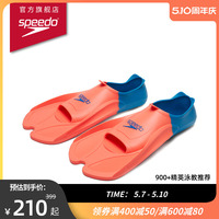 Speedo/速比涛 健身训练 柔韧舒适 脚蹼