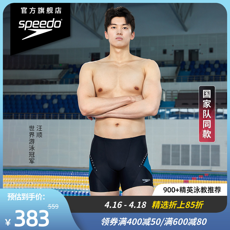 speedo速比涛中长及膝男子泳裤