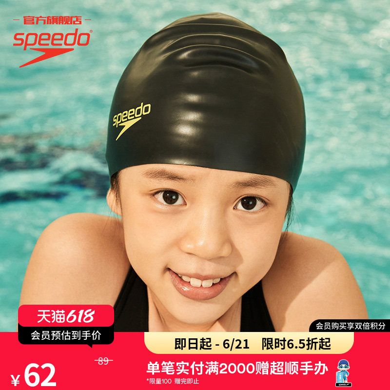 Speedo/速比涛 长发青少年儿童泳帽防水高效训练贴合护发不勒头
