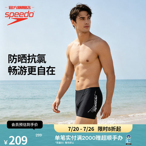 Speedo/速比涛男士平角短款泳裤