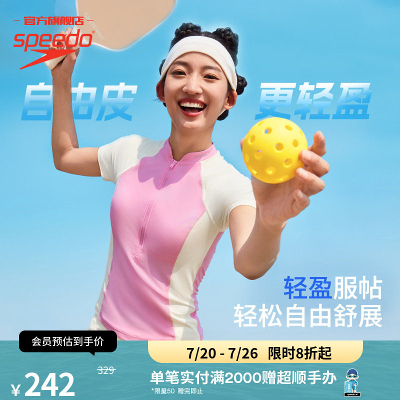 Speedo/速比涛 自由皮2.0防晒小高领短袖游泳上衣专业女泳衣防晒