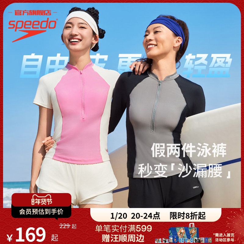 Speedo/速比涛 自由皮2.0修身二合一女士泳裤水母裤  2025年新品,运动/瑜伽/健身/球迷用品,女士泳裤,淘宝优惠券,粉丝福利购,淘宝优惠卷