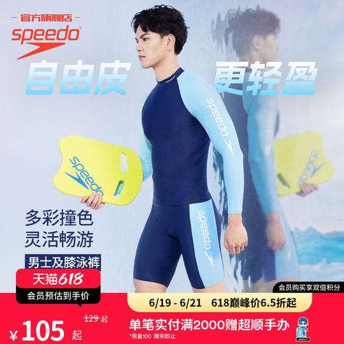 Speedo短款及膝男士泳裤