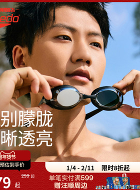Speedo/速比涛飞鱼系列日本进口高清宽视野专业防水防雾男女泳镜