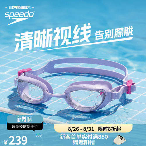 Speedo/速比涛防水近视泳镜防雾