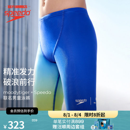 Speedo联名款抗氯及膝泳裤男童