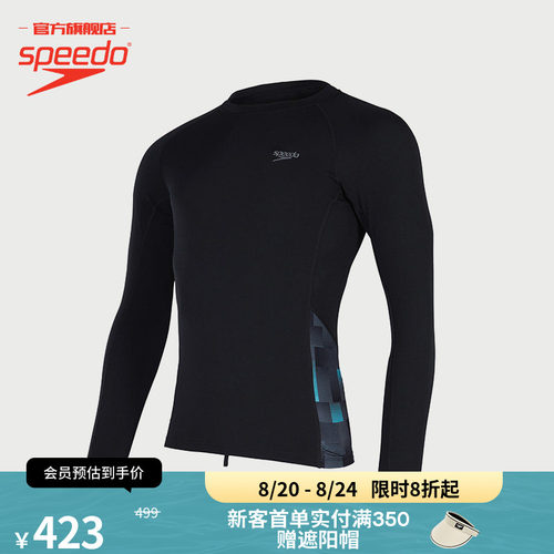 Speedo速比涛泳衣上装防晒紧致
