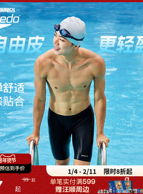 Speedo/速比涛 自由皮系列舒适高弹男士泳裤休闲冲浪 2025年新品