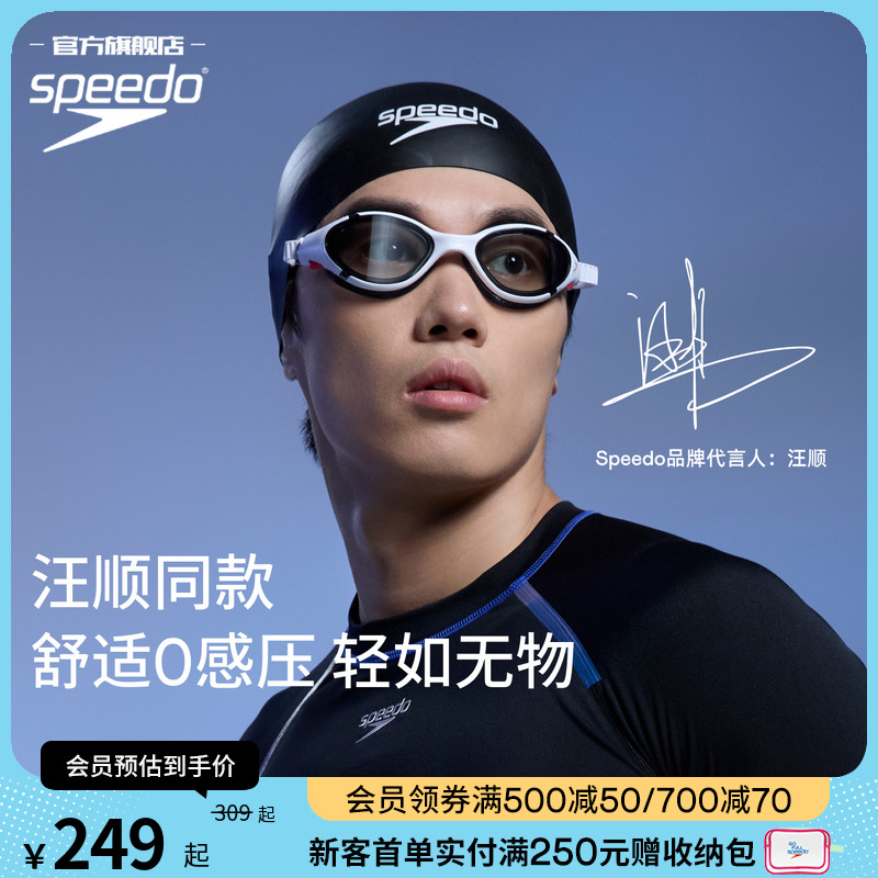 Speedo/速比涛云感2.0成人泳镜