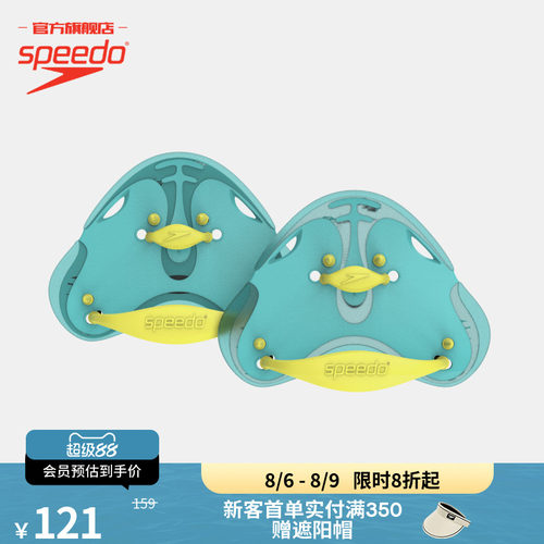 健身手蹼Speedo/速比涛