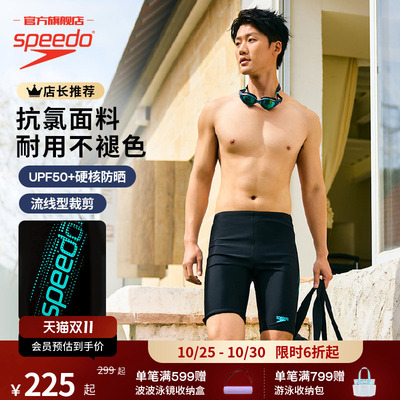 Speedo/速比涛日常训练及膝泳裤
