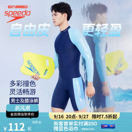 Speedo短款及膝男士夏日防晒泳裤