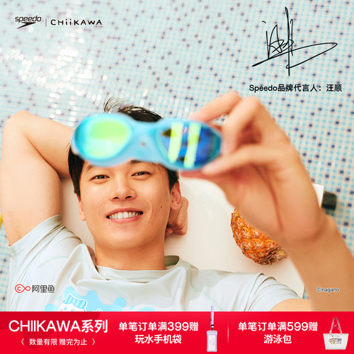 全新Speedo俏皮镭射竞速防雾泳镜