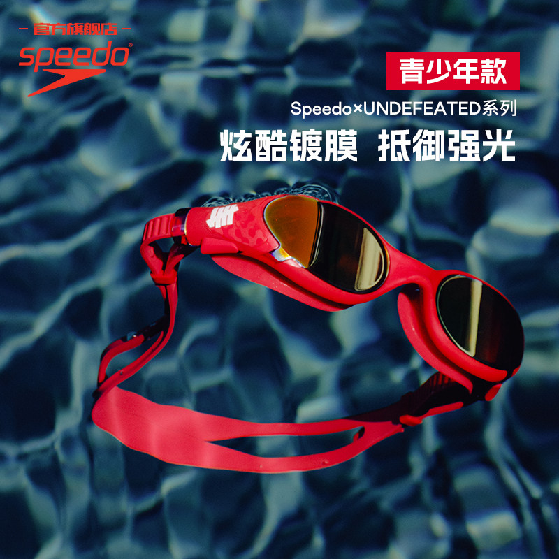 Speedo速比涛青少年云感2.0泳镜