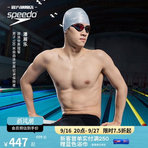 speedo速比涛fit泳男柔软游泳裤