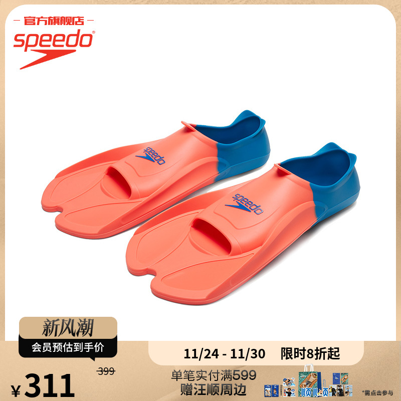 speedo速比健身训练柔韧舒适脚蹼