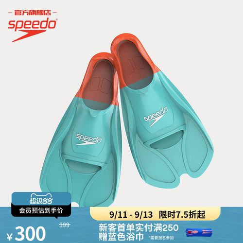 Speedo速比涛训练柔韧舒适脚蹼