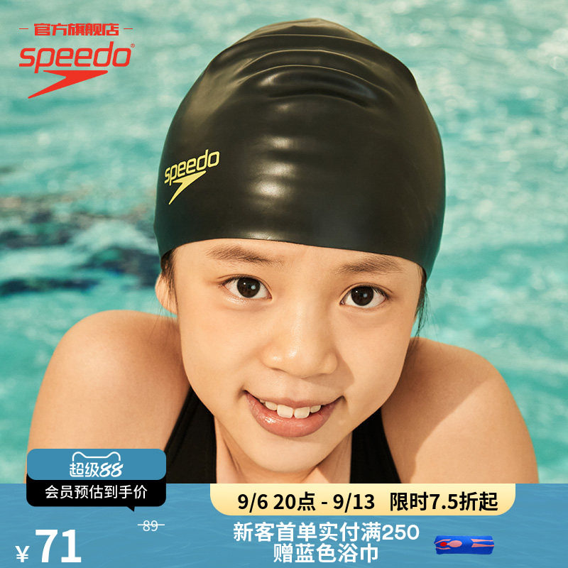 Speedo/速比涛 长发青少年儿童泳帽防水高效训练贴合护发不勒头