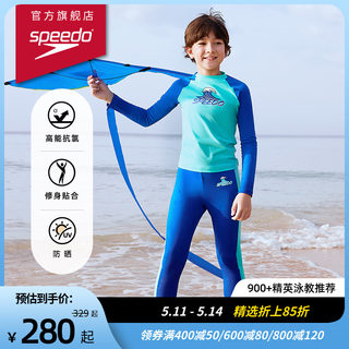 Speedo/速比涛 花啦啦系列儿童长袖防晒泳衣长裤男童套装2024新品