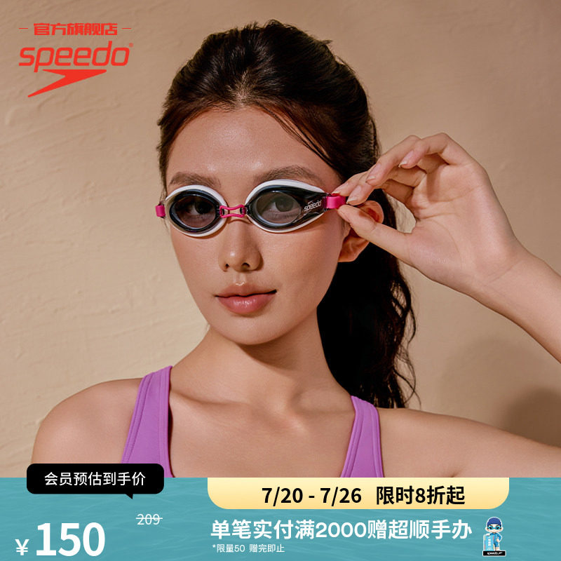 Speedo/速比涛 Edge日本进口专业精工高清防水防雾泳镜男女护目