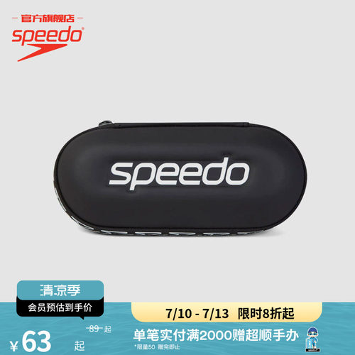 Speedo速比涛泳镜收纳盒便携镜盒