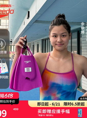 Speedo/速比涛 DMC Elite动力款健身训练舒适成人脚蹼