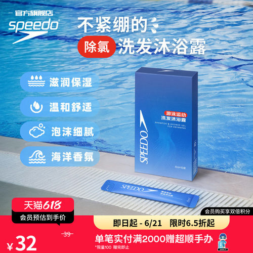 游泳运动洗发沐浴露便携装