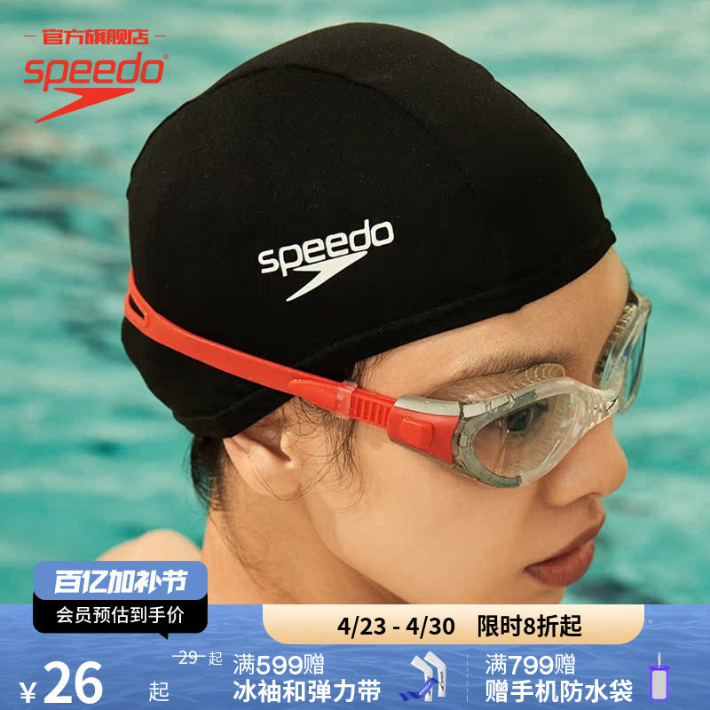 Speedo/速比涛 男女款通用布帽训练不勒头大头围护发纯色长发泳帽