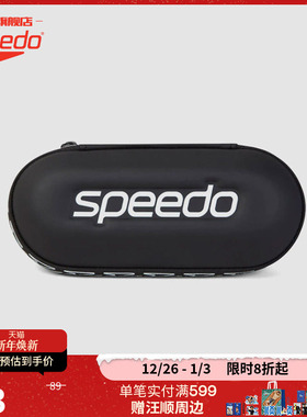 Speedo/速比涛 全新硬质便携夹带泳镜收纳盒镜盒 经典大logo