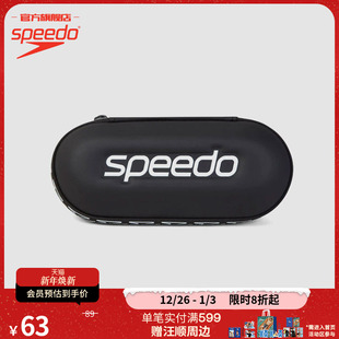 经典 全新硬质便携夹带泳镜收纳盒镜盒 大logo 速比涛 Speedo