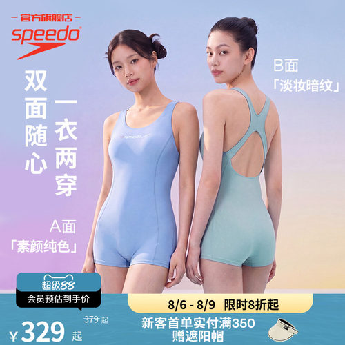 速比涛双面穿连体平角夏日泳衣