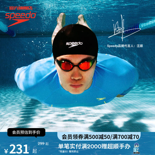 Speedo/速比涛鲨鱼皮潘展乐泳帽