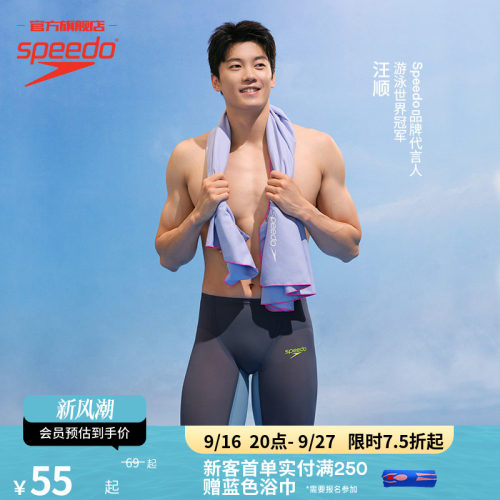 Speedo双面绒柔软亲肤浴巾