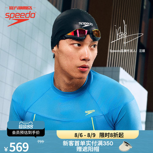 Speedo/速比涛汪顺同款竞速泳镜