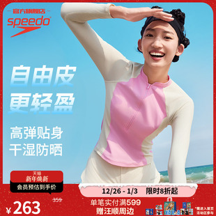 2025年新品 Speedo 游泳女士上衣 自由皮2.0防晒小高领长袖 速比涛