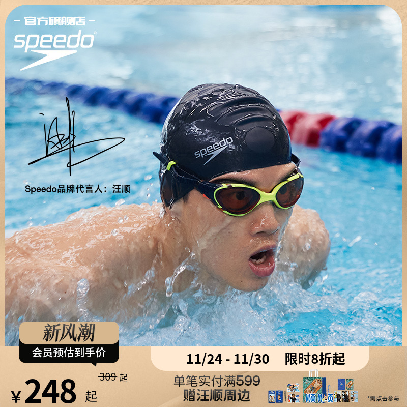 Speedo/速比涛泳镜柔韧舒适