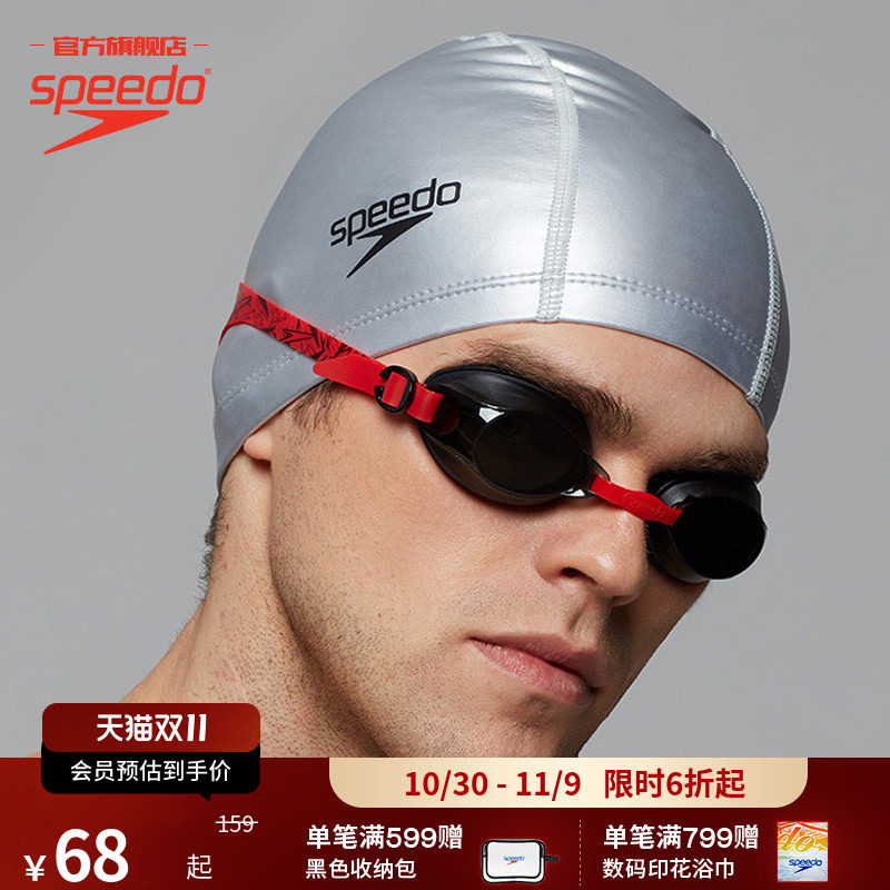 Speedo/速比涛 经典纯色防晒硅胶涂层成人泳帽男女通用防水抗氯