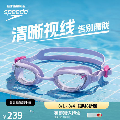 Speedo/速比涛防水近视泳镜防雾