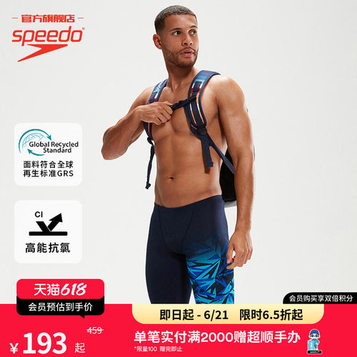 Speedo/速比涛及膝泳裤竞赛训练