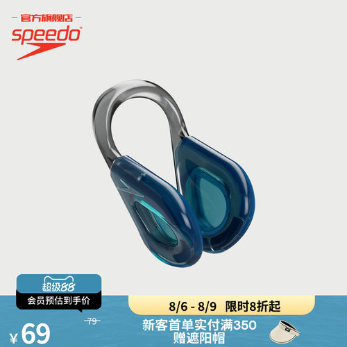 Speedo/速比涛防呛水鼻夹装备