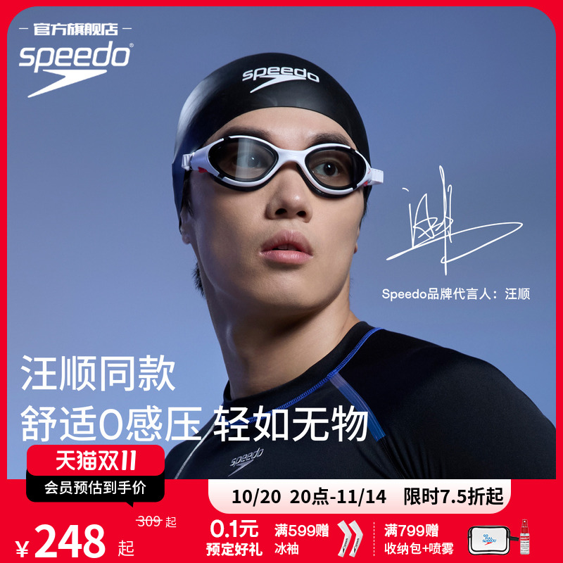 Speedo/速比涛云感2.0成人泳镜