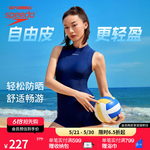 Speedo高弹力凉感女款连体泳衣