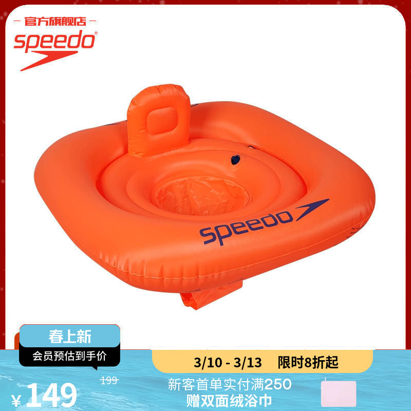 Speedo/速比涛 海洋Q队 婴幼儿 轻盈座椅式泳圈儿童装备男女通用