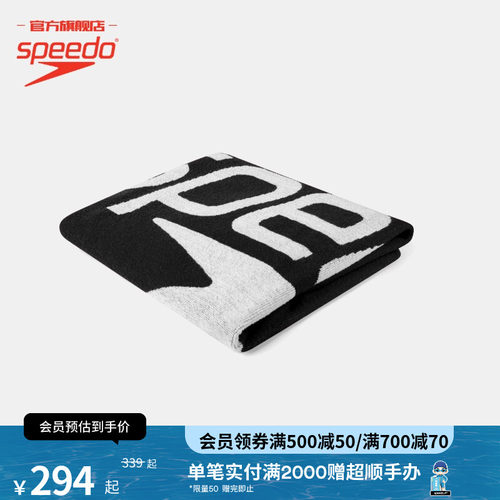 Speedo/速比涛吸水运动轻盈便携