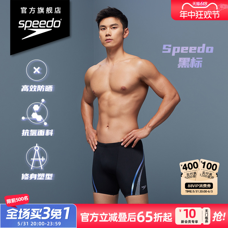 Speedo/速比涛 全新电气矩阵 黑标复刻鲨鱼皮中长泳裤男 运动/瑜伽/健身/球迷用品 男士泳衣 原图主图