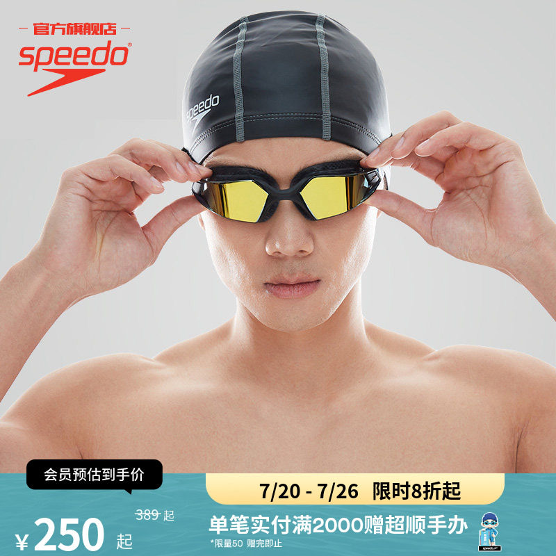 Speedo/速比涛 专业无边框大视野舒适高清防雾防水大框男女游泳镜