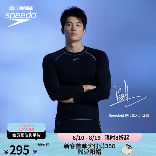 Speedo/速比涛泳衣裤组合装男款